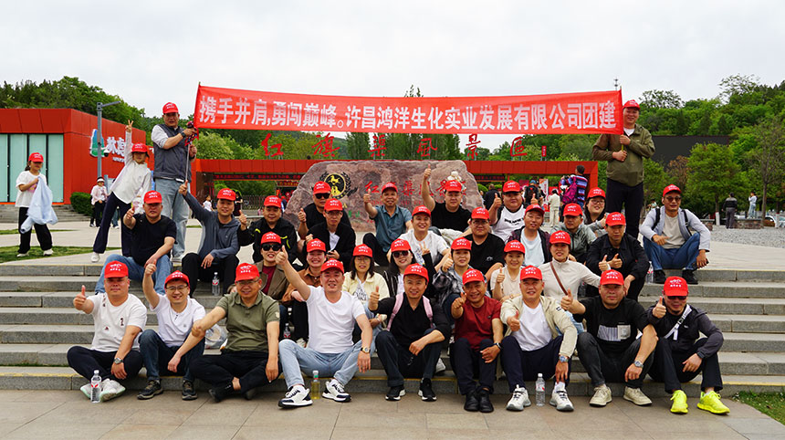 传承红旗渠精神，凝聚奋进力量——鸿洋实业红色主题团建活动纪实